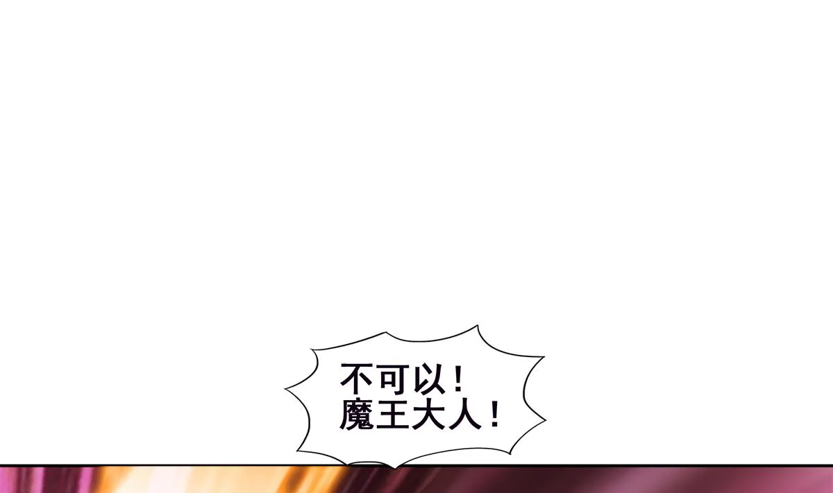 第259话 魔界叛徒 第71页