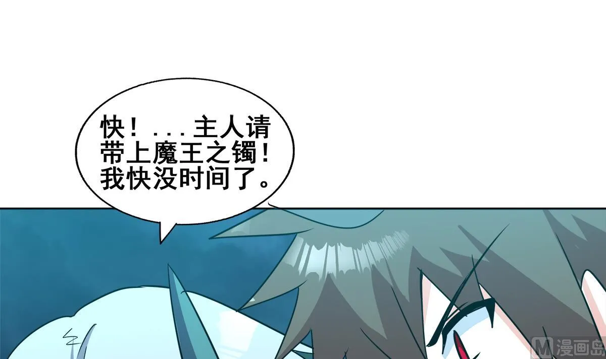 第259话 魔界叛徒 第78页