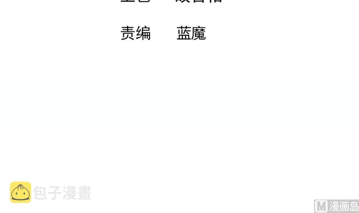 第260话 我不要当魔王！ 第3页
