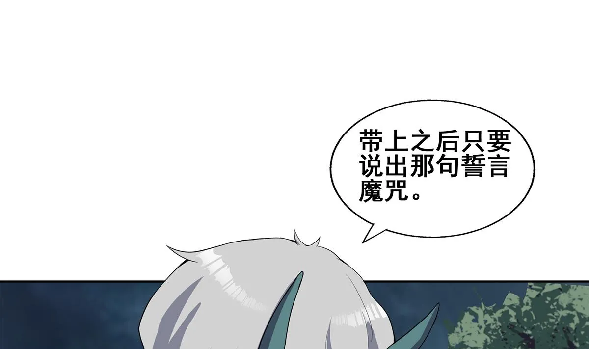 第260话 我不要当魔王！ 第7页