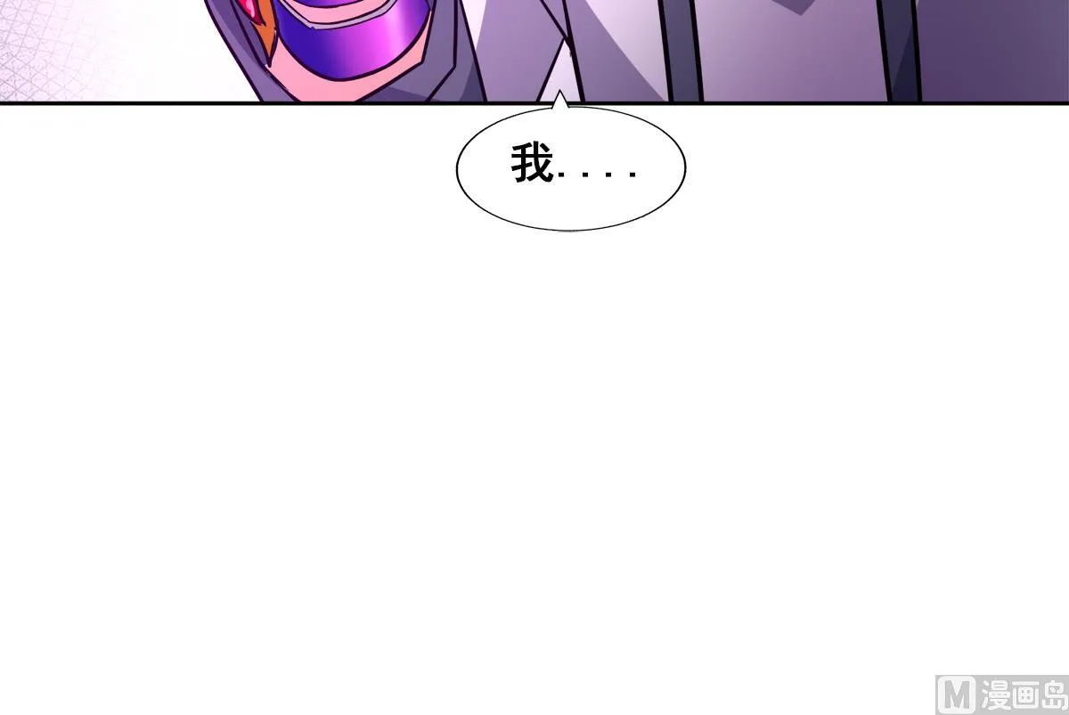 第260话 我不要当魔王！ 第33页