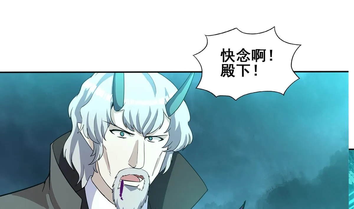 第260话 我不要当魔王！ 第34页