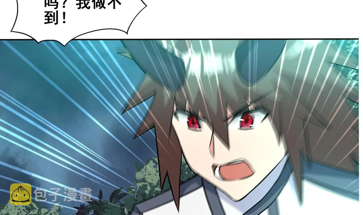 第260话 我不要当魔王！ 第37页
