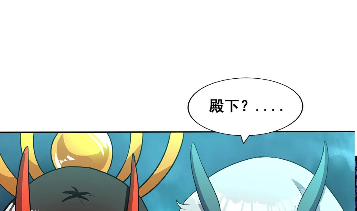 第260话 我不要当魔王！ 第41页