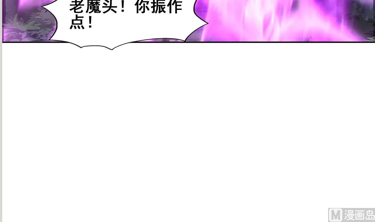 第260话 我不要当魔王！ 第57页