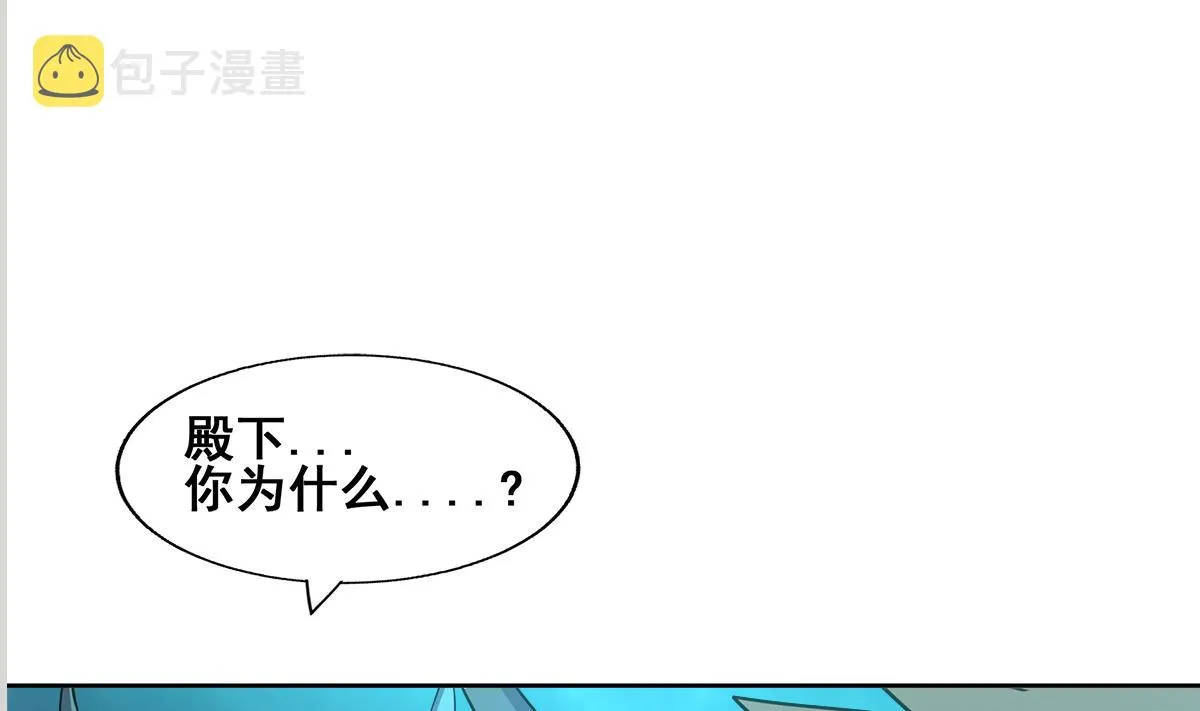 第260话 我不要当魔王！ 第58页