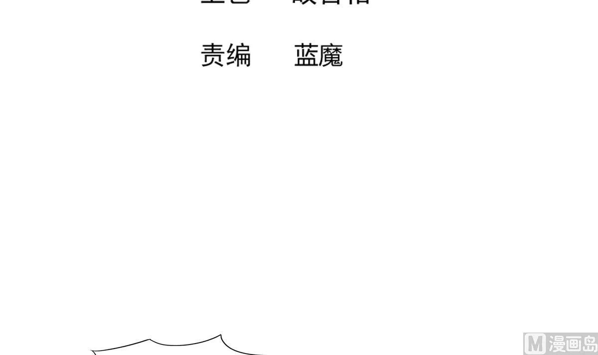 第261话 局面逆转 第3页