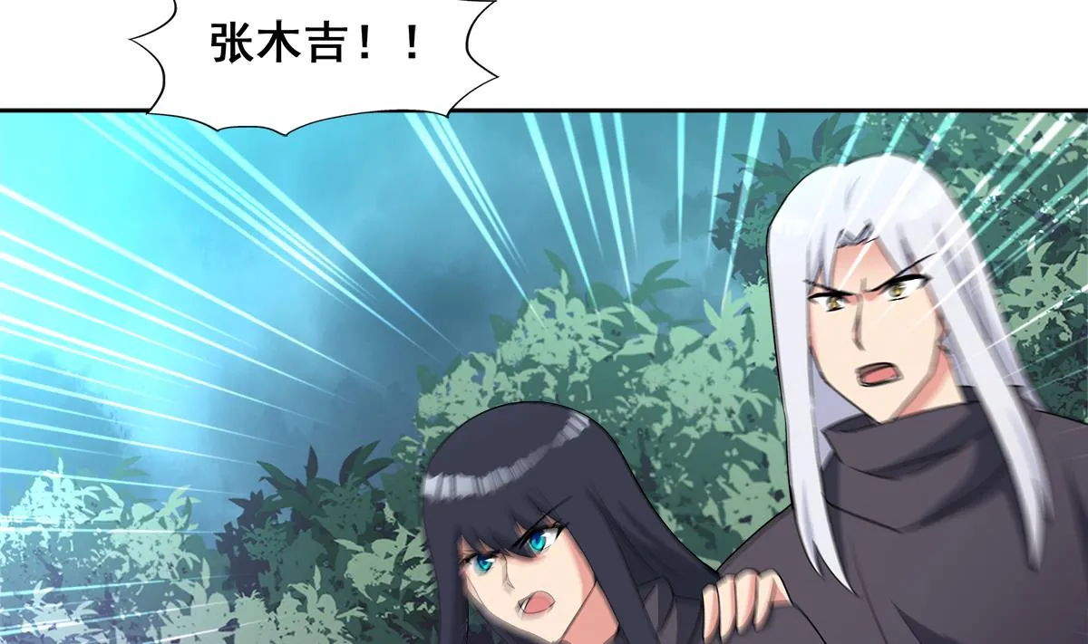 第261话 局面逆转 第4页