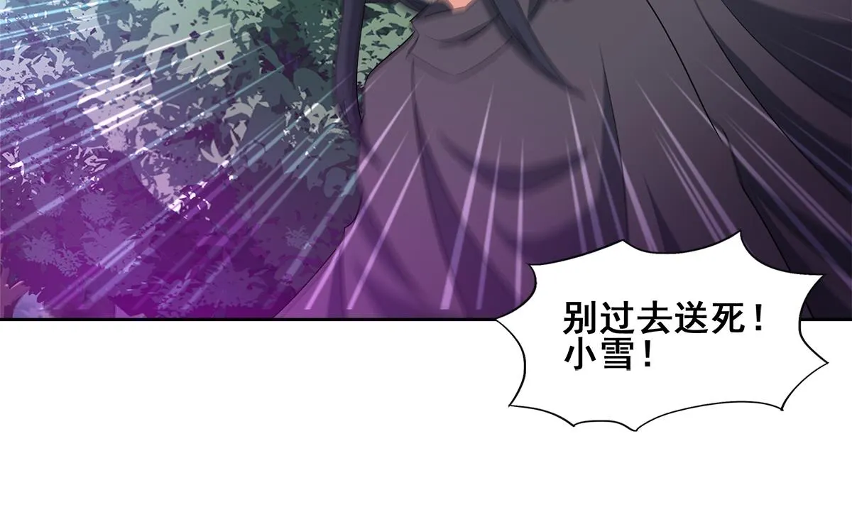第261话 局面逆转 第5页