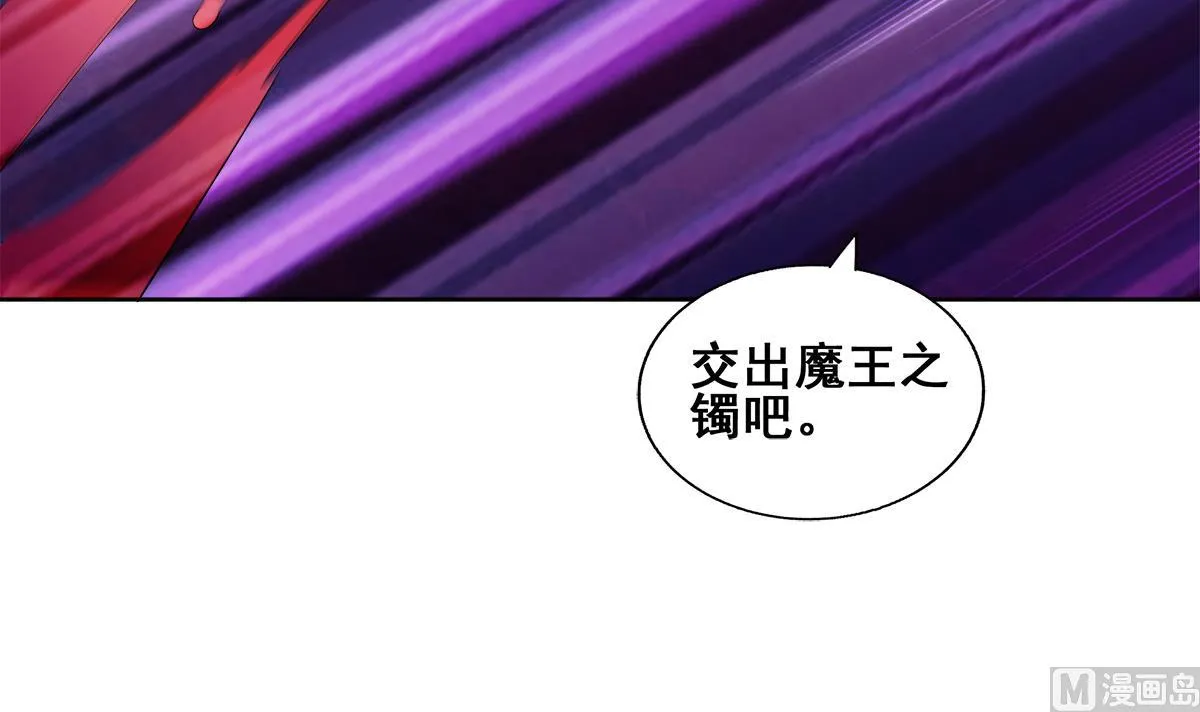 第261话 局面逆转 第9页