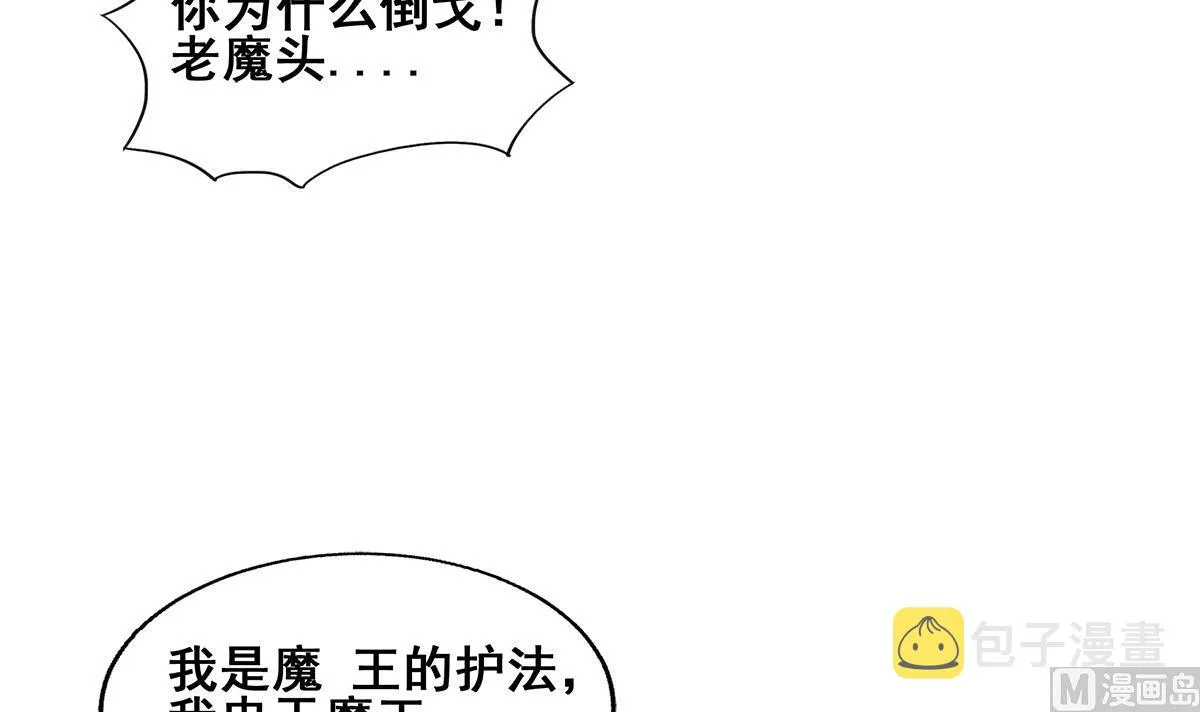 第261话 局面逆转 第15页