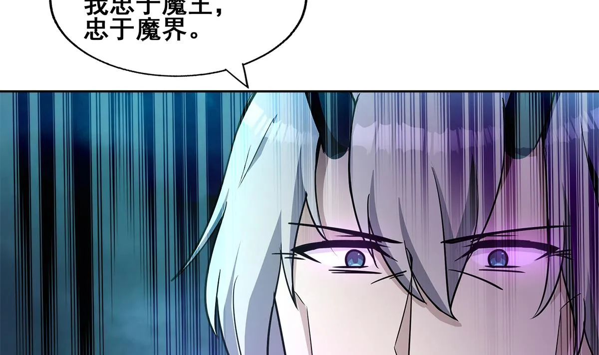第261话 局面逆转 第16页