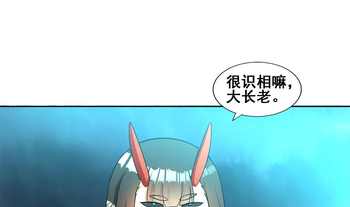 第261话 局面逆转 第22页