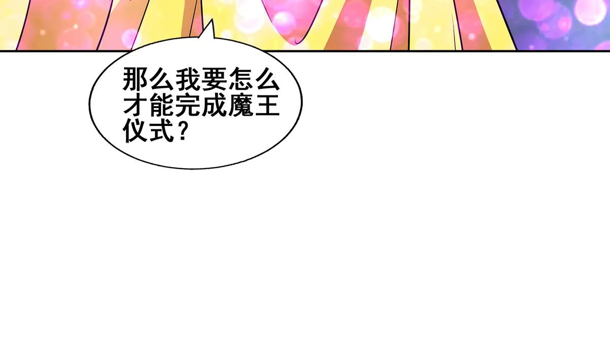 第261话 局面逆转 第25页