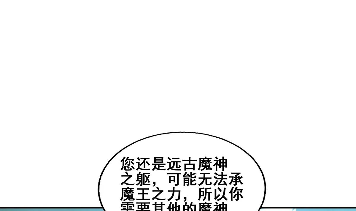 第261话 局面逆转 第26页