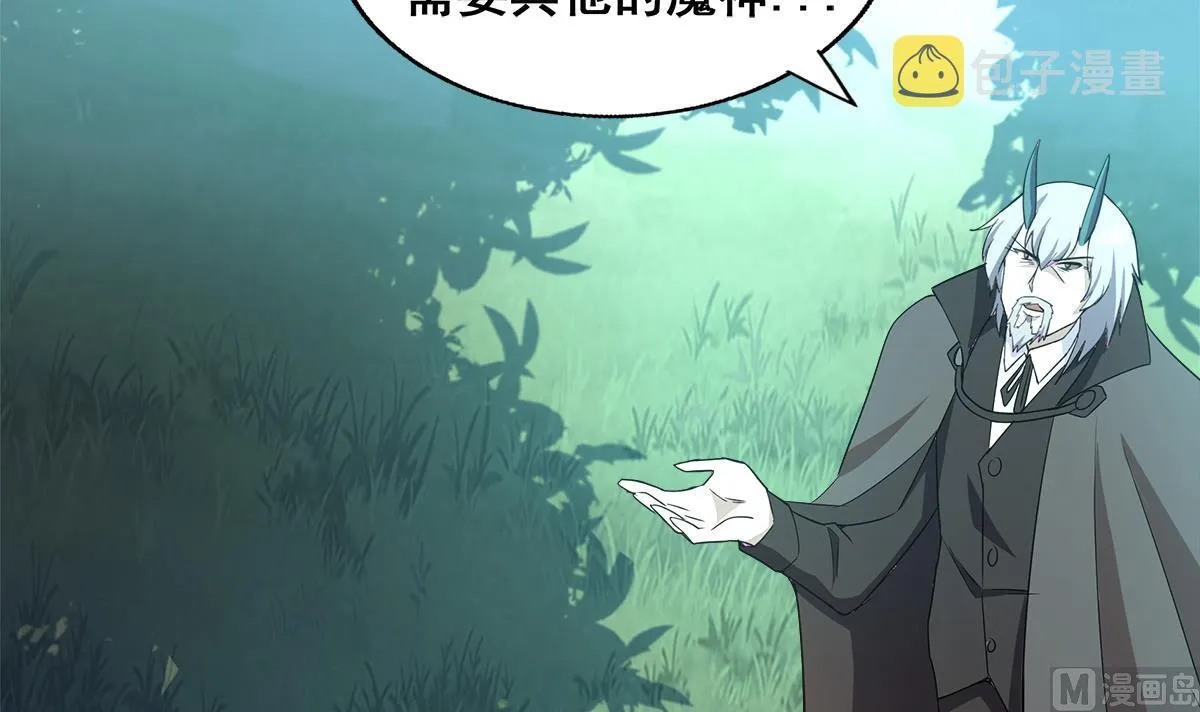 第261话 局面逆转 第27页