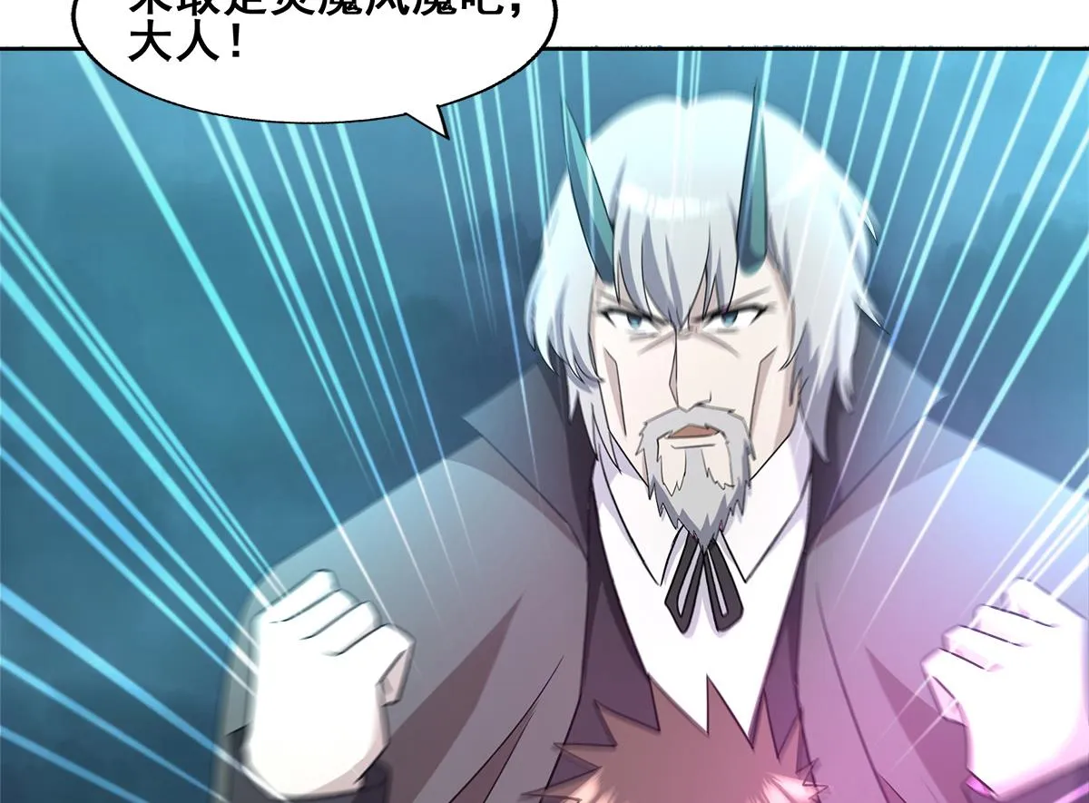 第261话 局面逆转 第31页