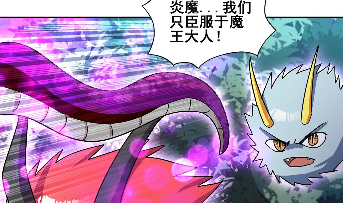 第261话 局面逆转 第38页
