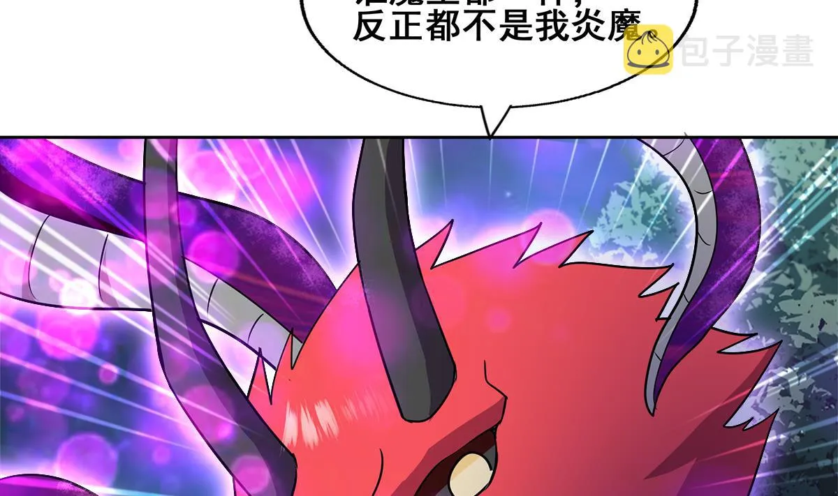 第261话 局面逆转 第41页