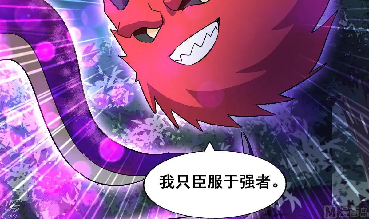 第261话 局面逆转 第42页
