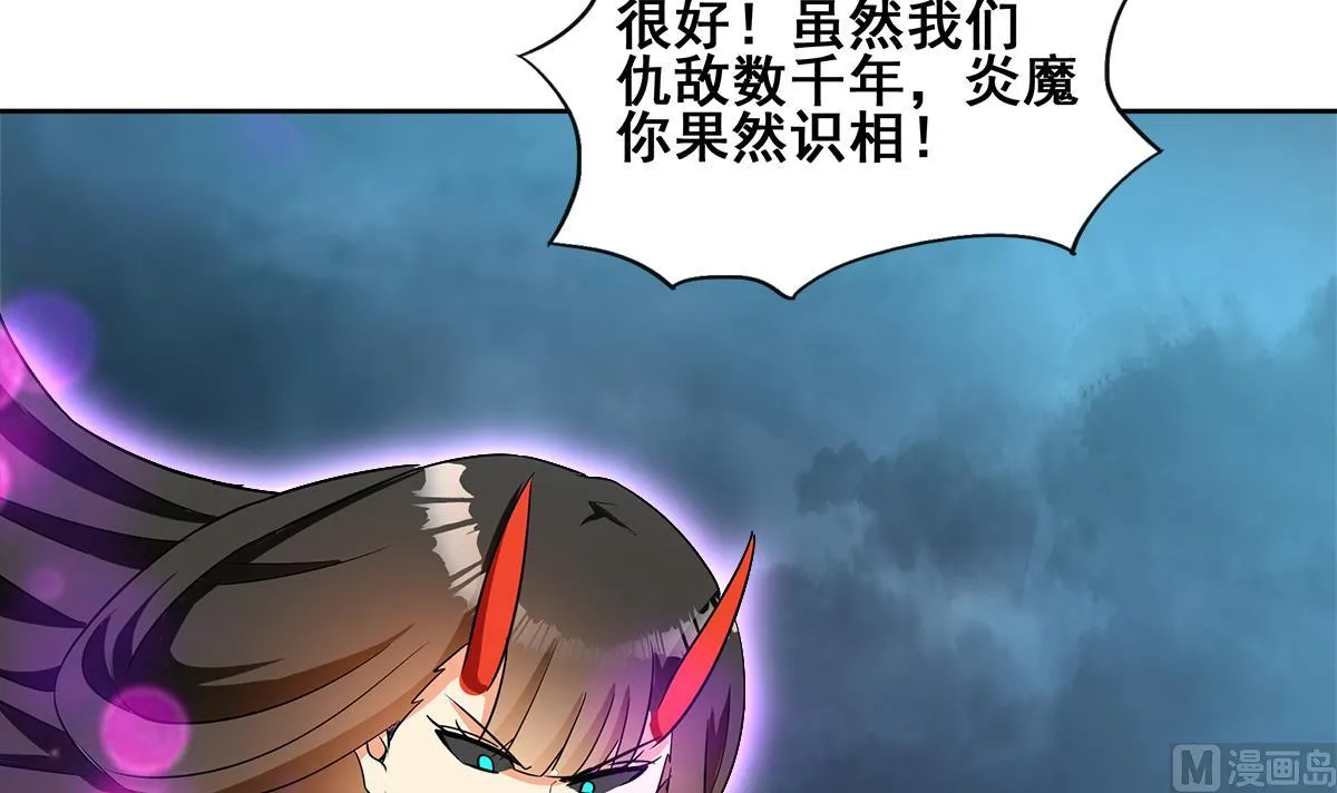 第261话 局面逆转 第45页