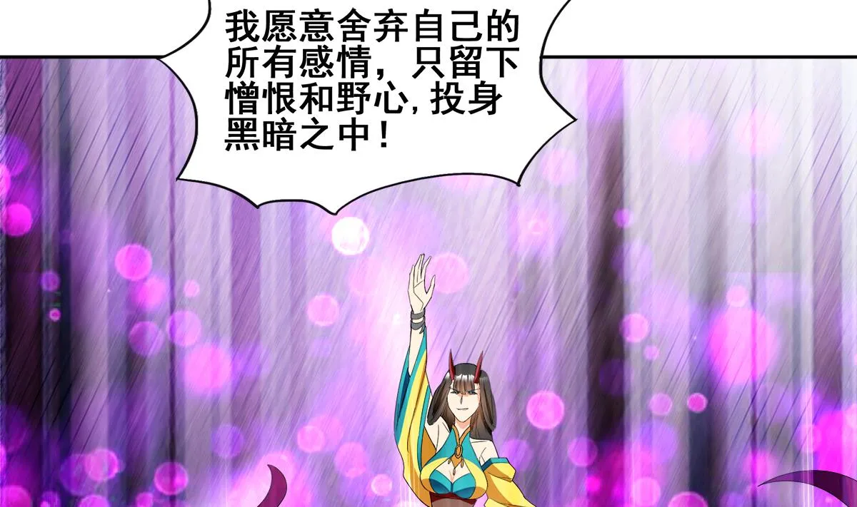 第261话 局面逆转 第49页