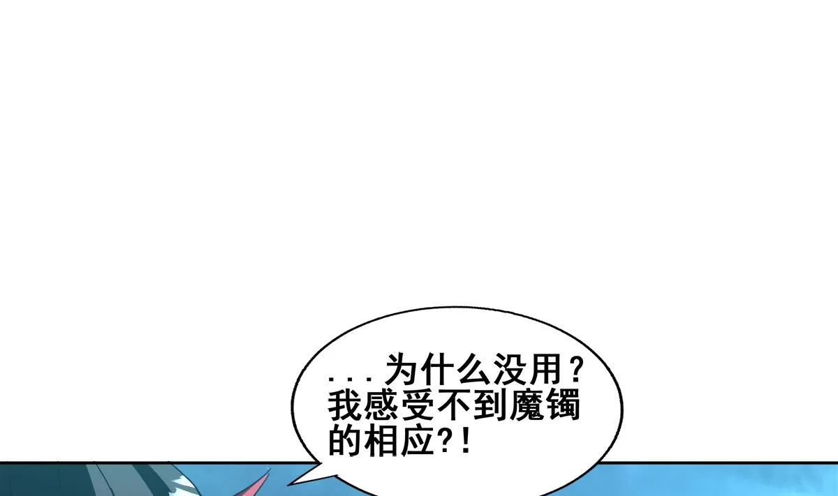 第261话 局面逆转 第52页