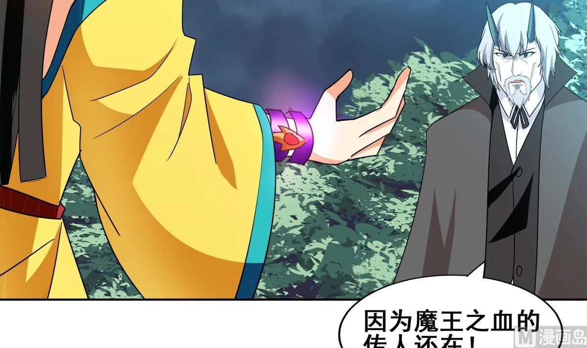 第261话 局面逆转 第54页