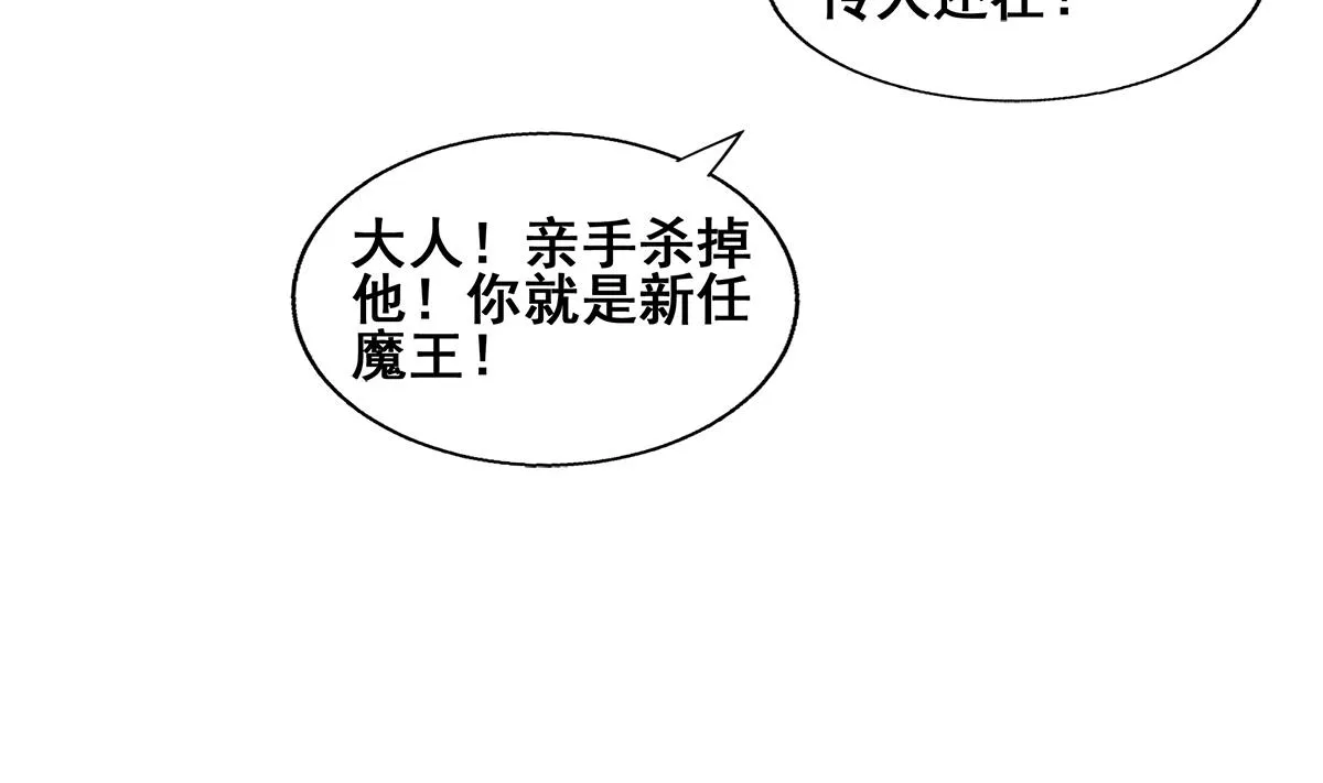 第261话 局面逆转 第55页