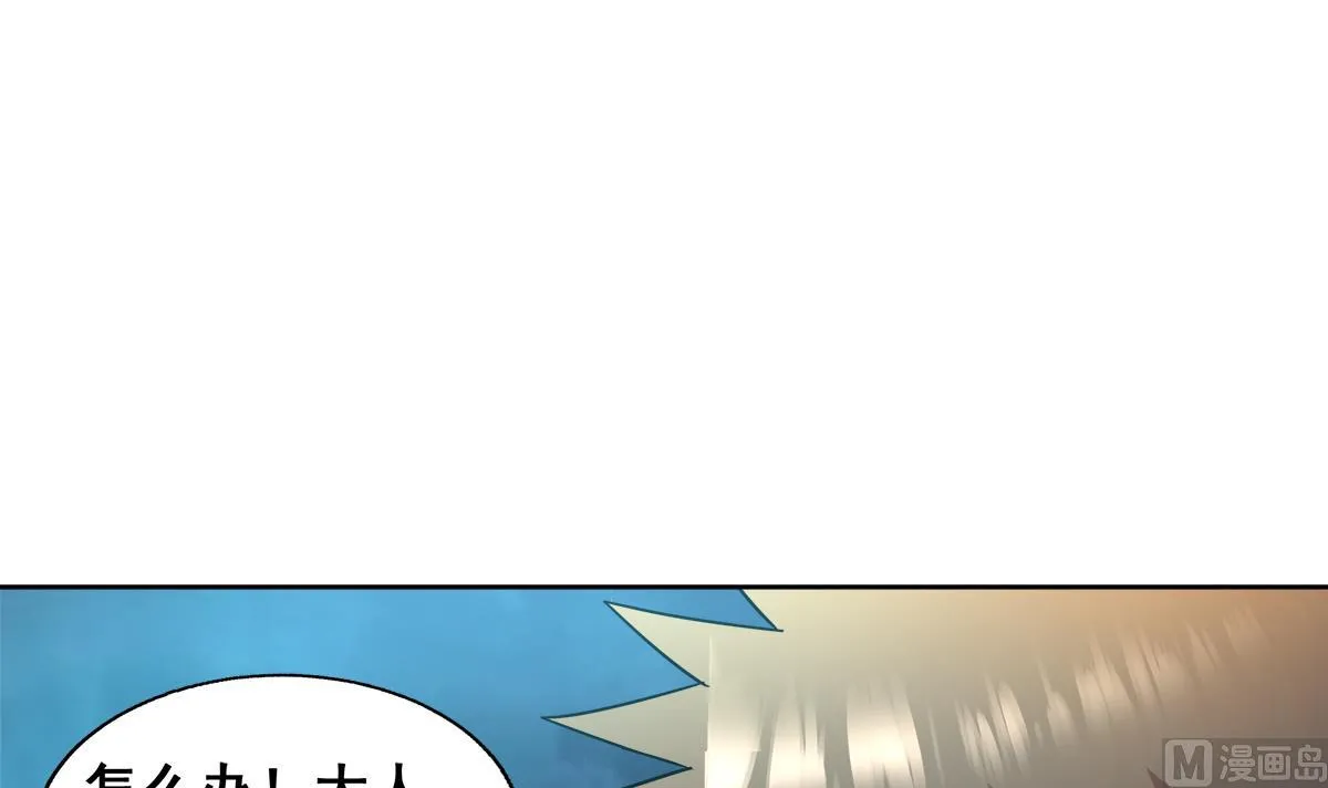 第261话 局面逆转 第60页