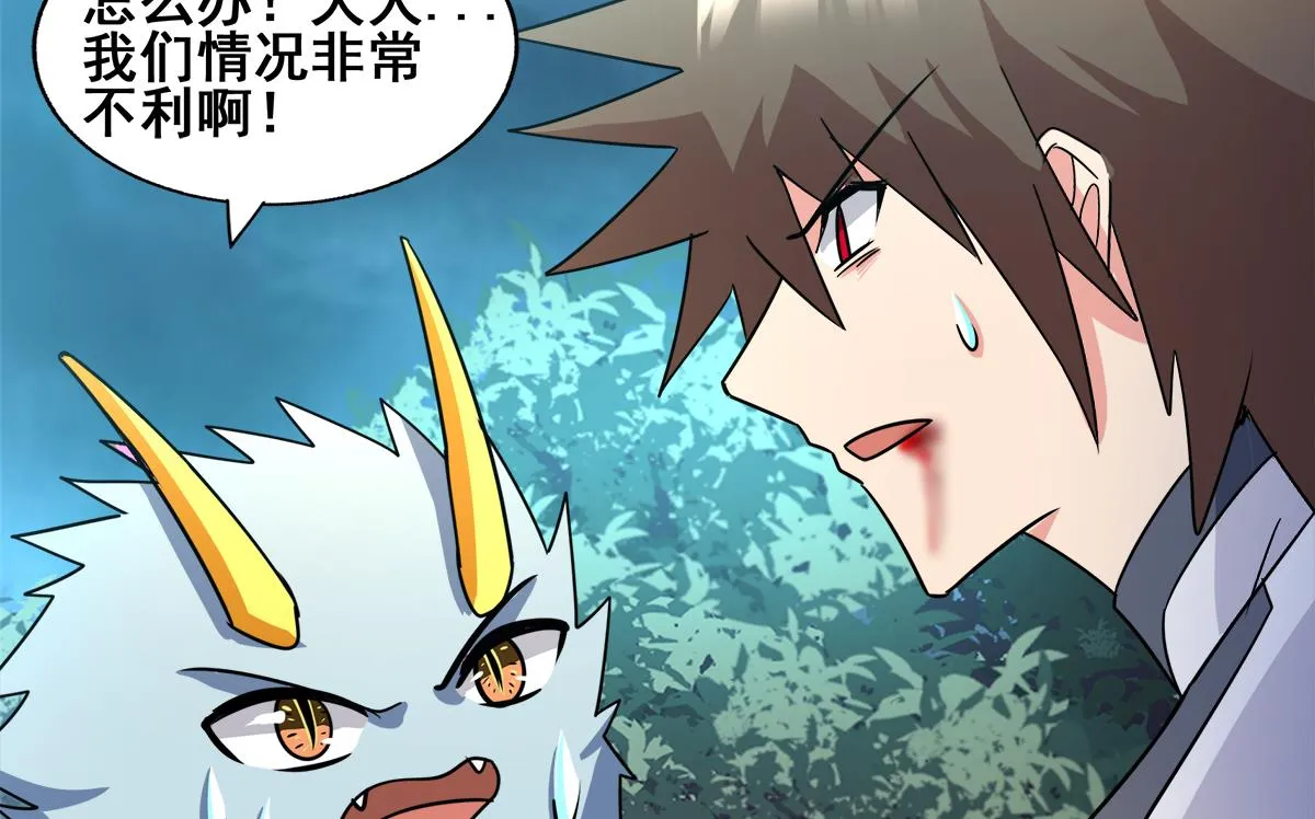 第261话 局面逆转 第61页