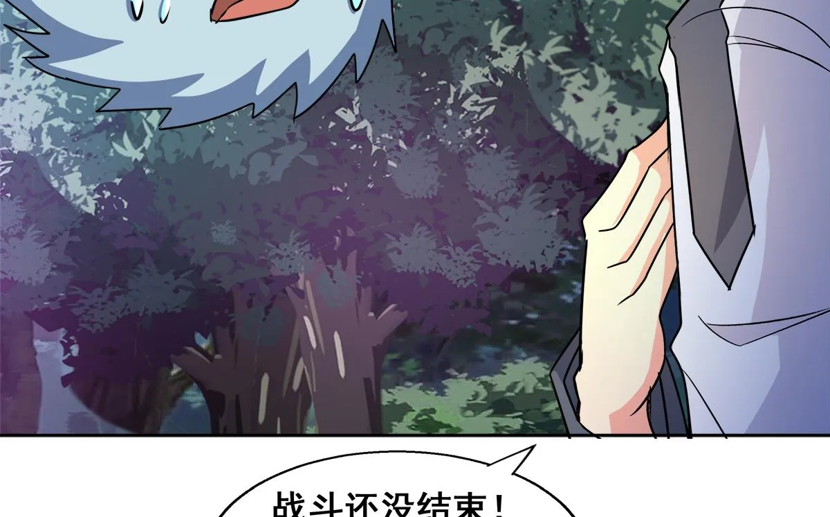 第261话 局面逆转 第62页