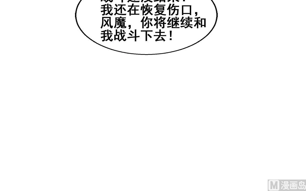 第261话 局面逆转 第63页