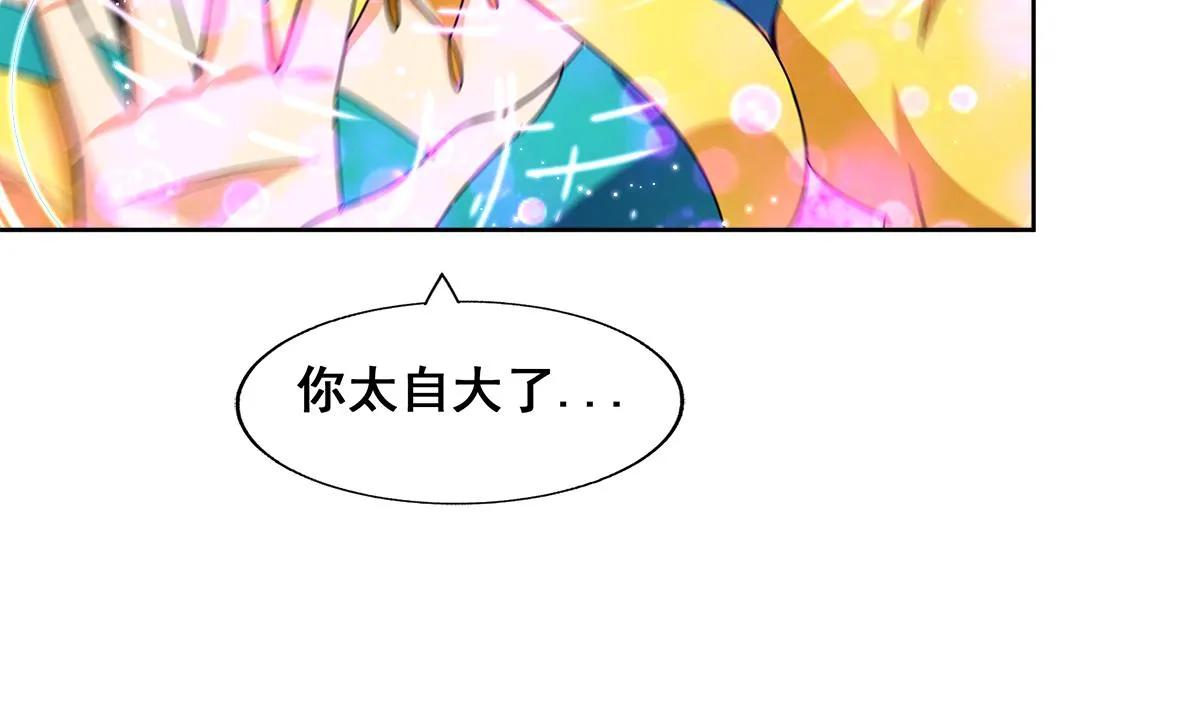 第261话 局面逆转 第71页