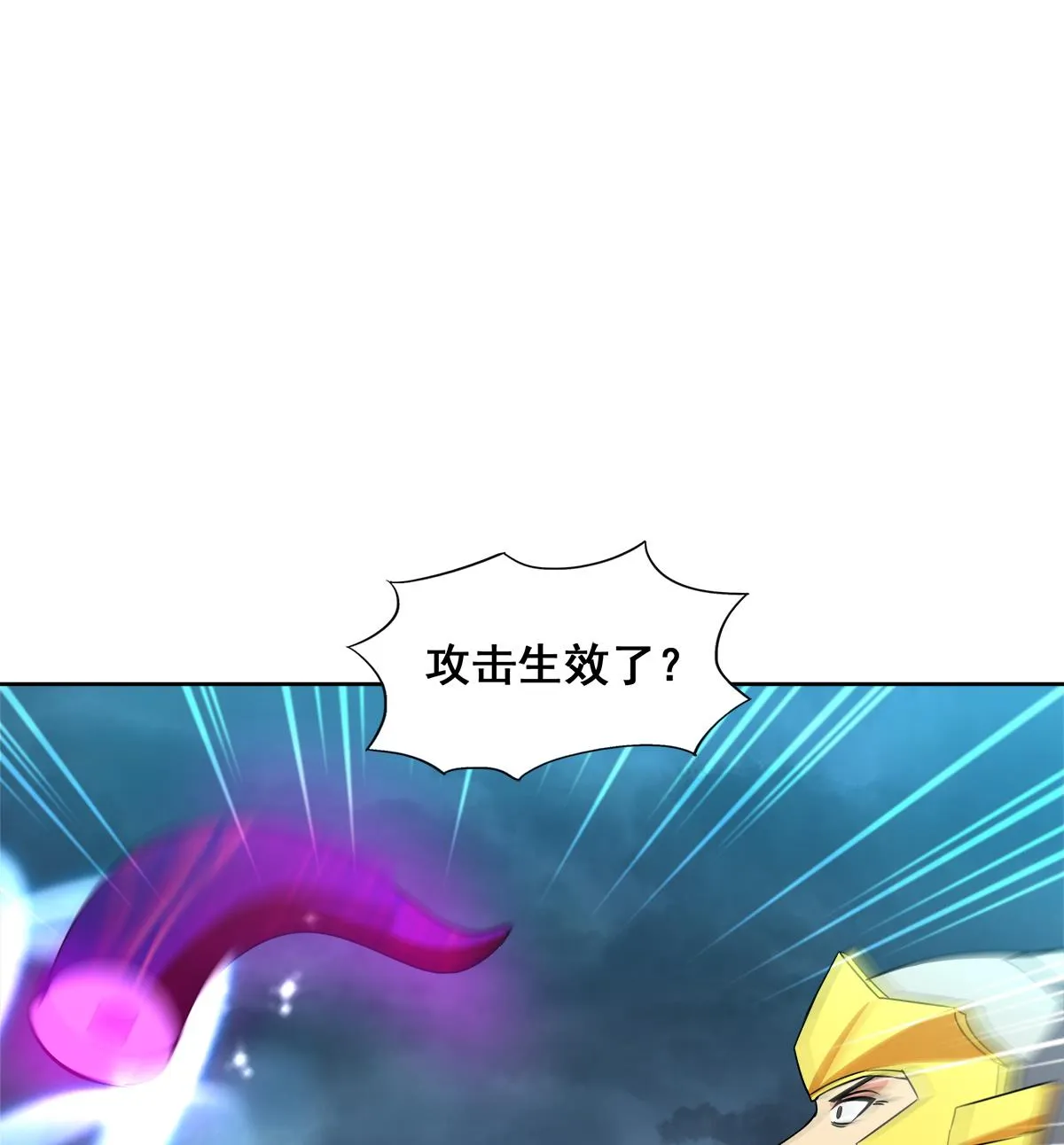 第261话 局面逆转 第76页