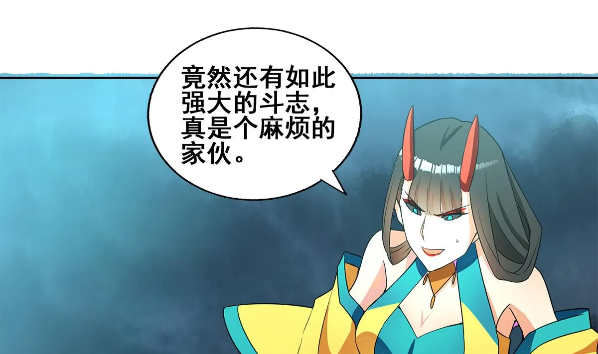 第262话 魔王之力 第7页