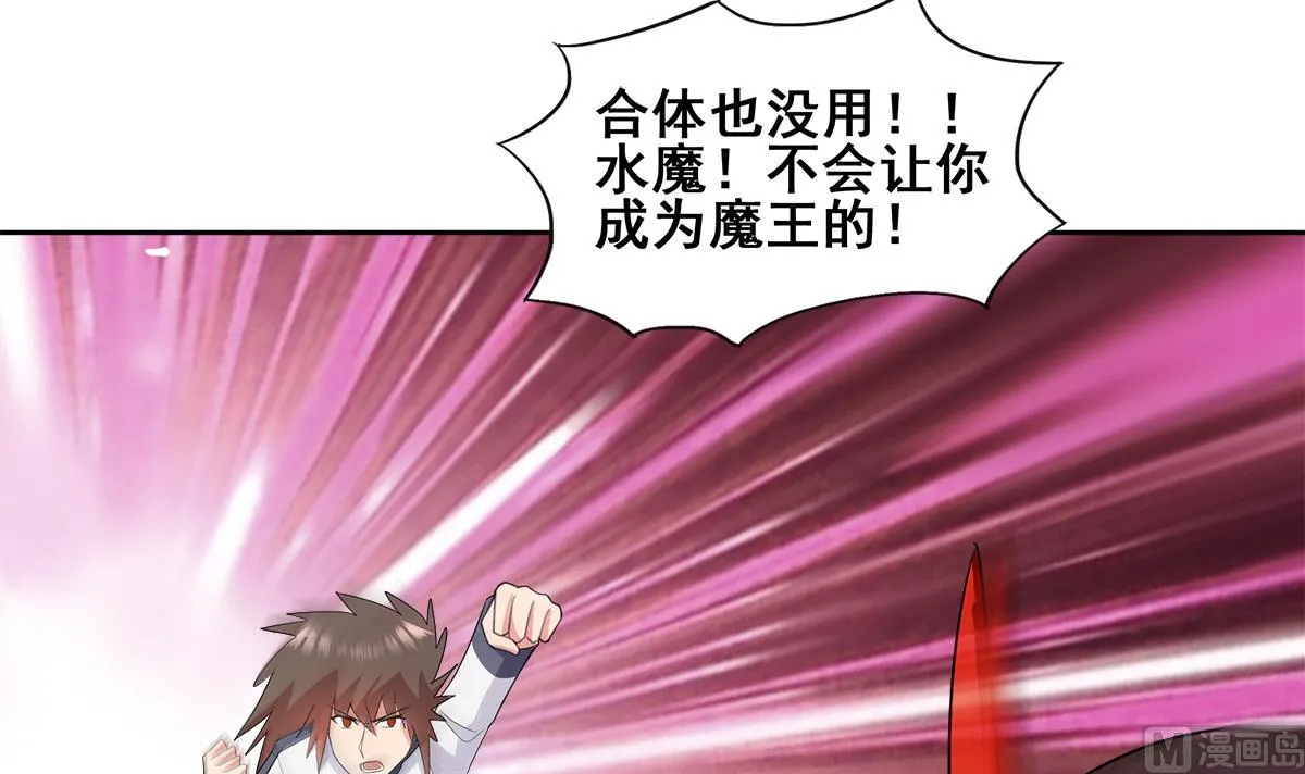 第262话 魔王之力 第15页