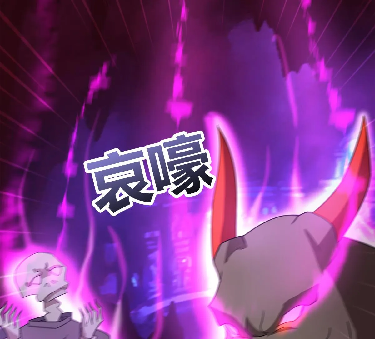 第262话 魔王之力 第29页