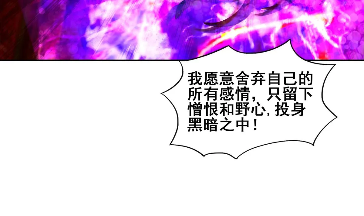 第262话 魔王之力 第34页