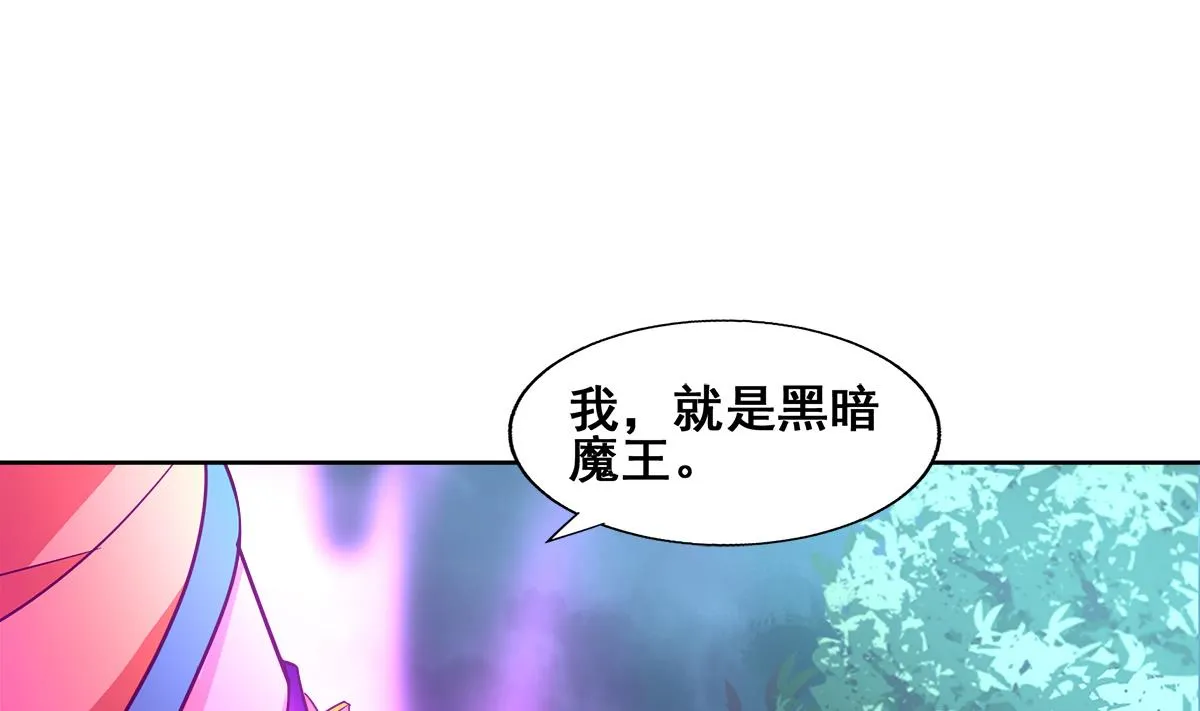 第262话 魔王之力 第35页