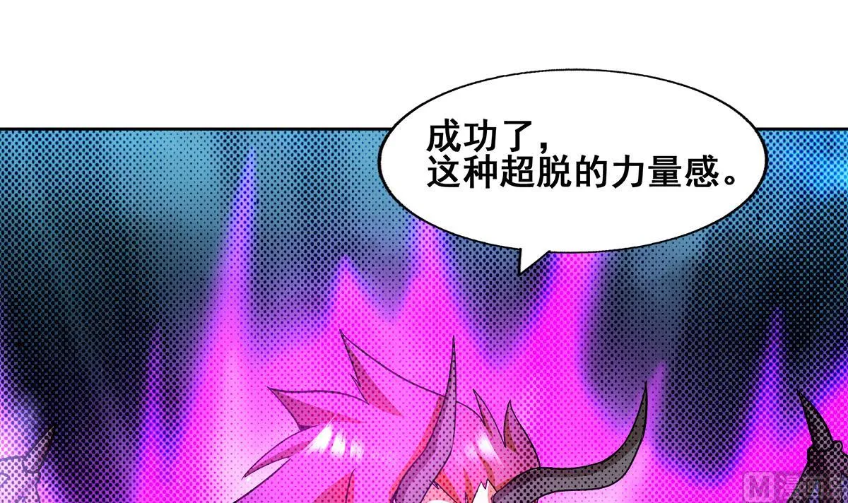 第262话 魔王之力 第39页