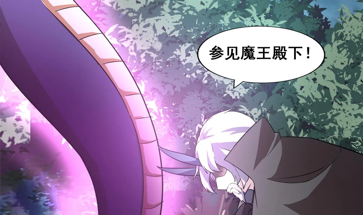 第262话 魔王之力 第46页