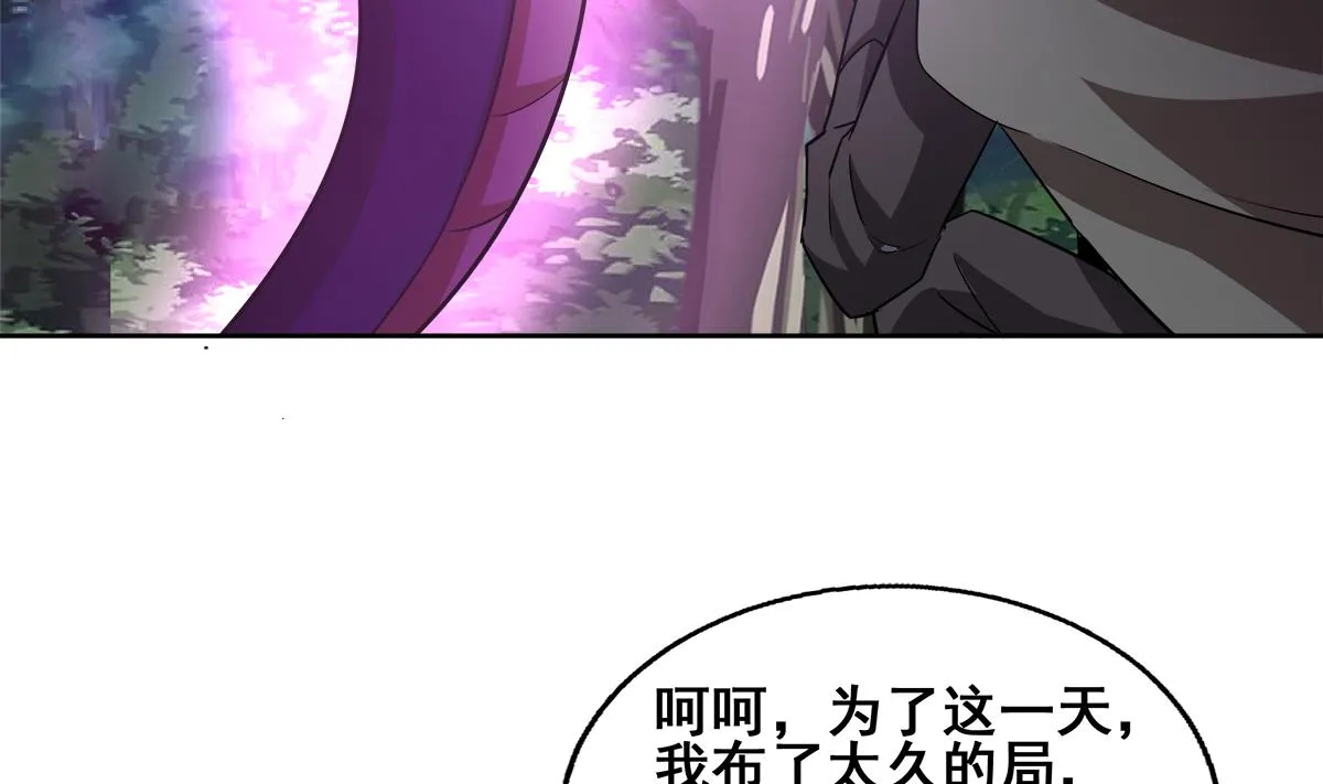 第262话 魔王之力 第47页