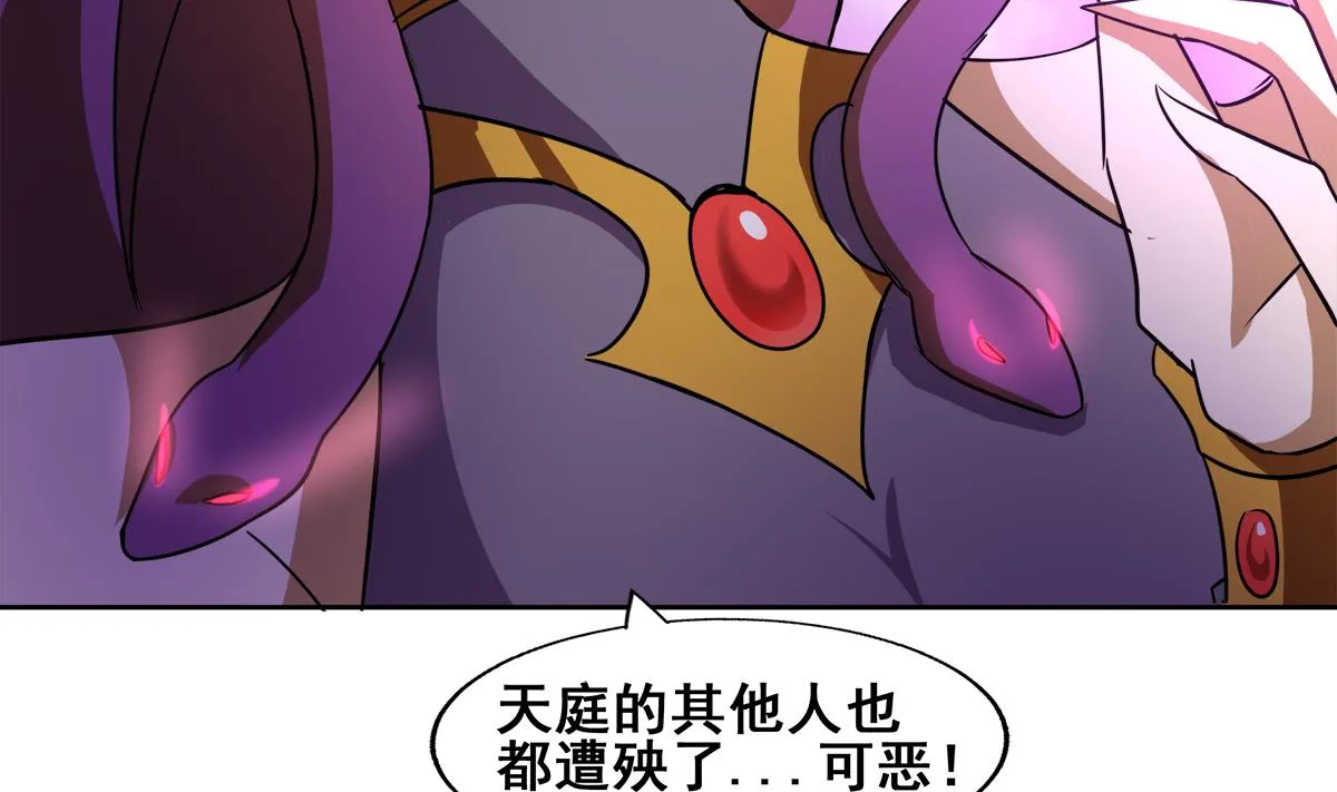 第262话 魔王之力 第50页