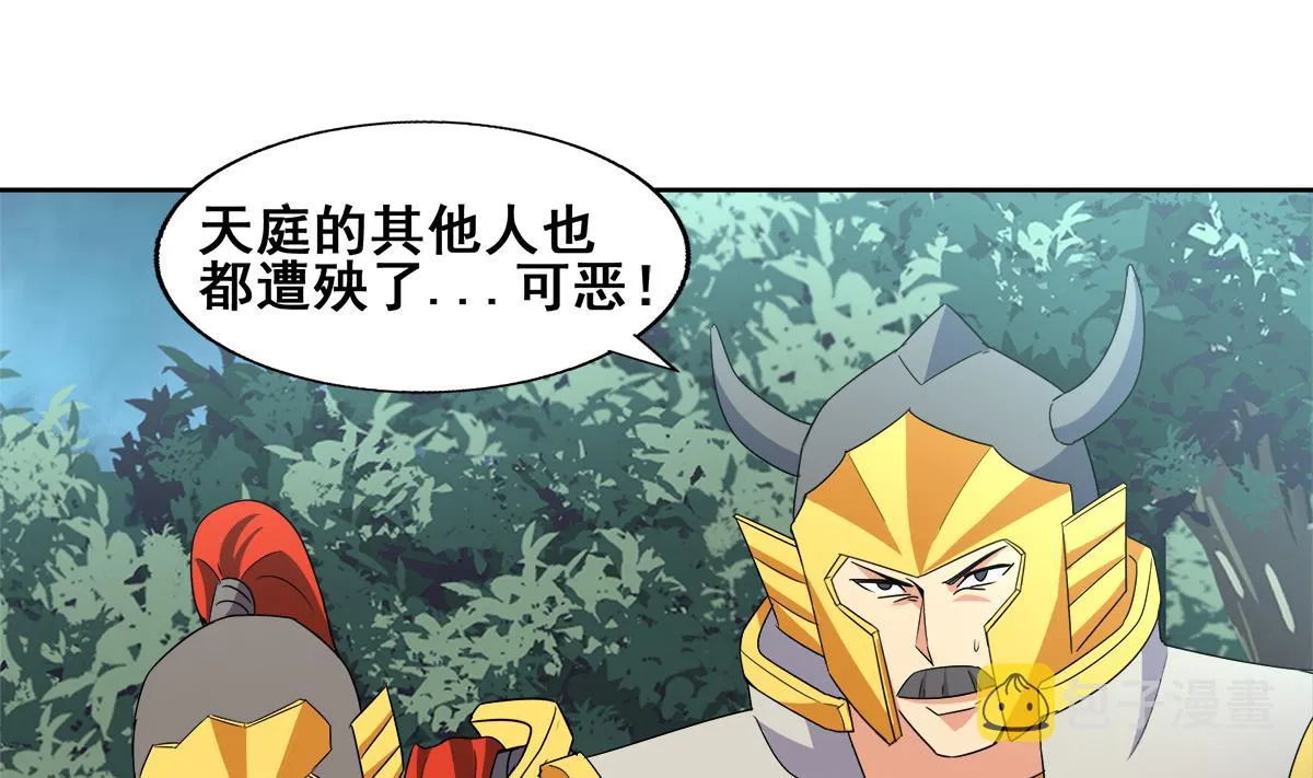 第262话 魔王之力 第52页