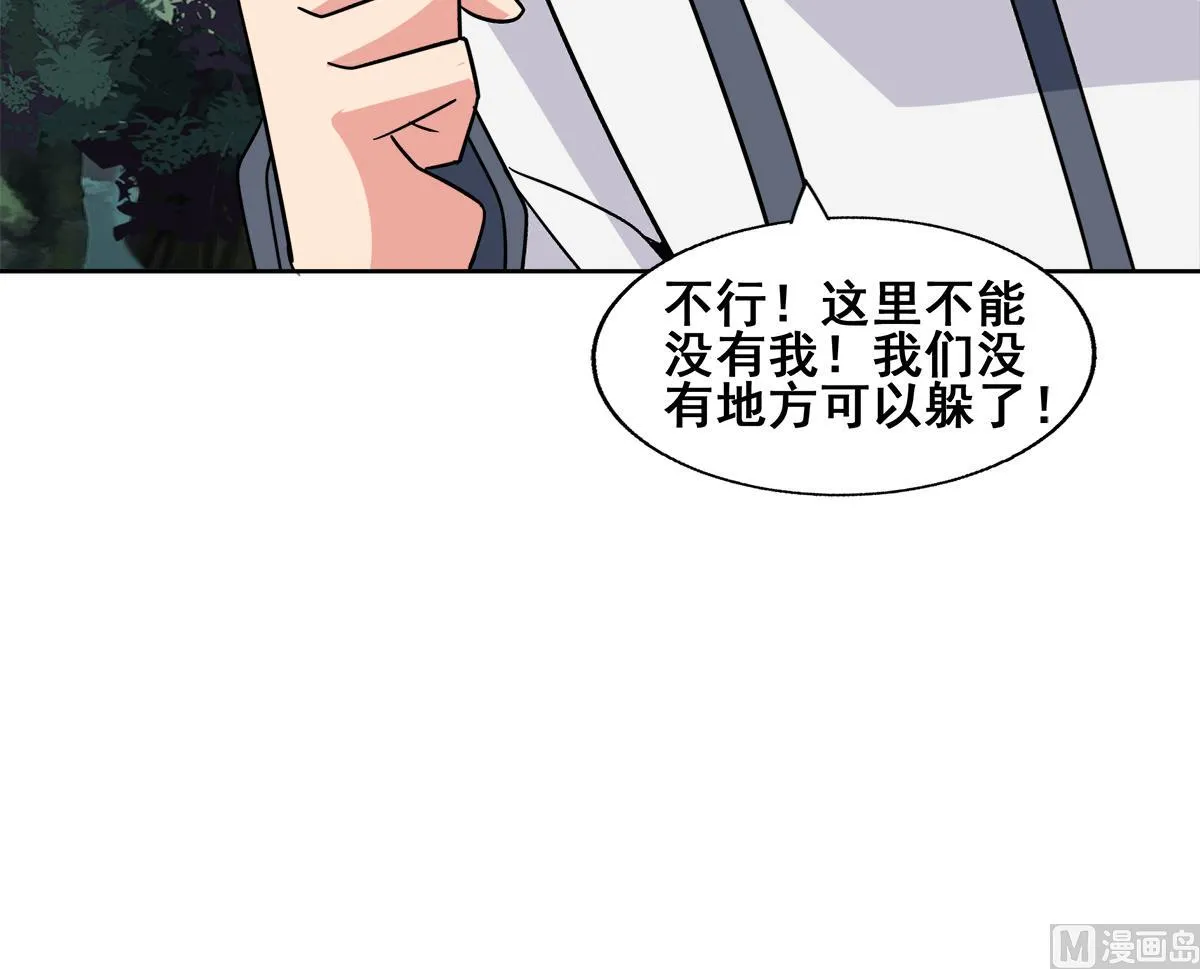 第262话 魔王之力 第57页