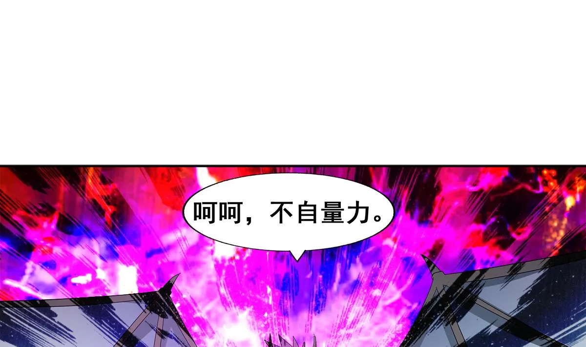 第262话 魔王之力 第58页