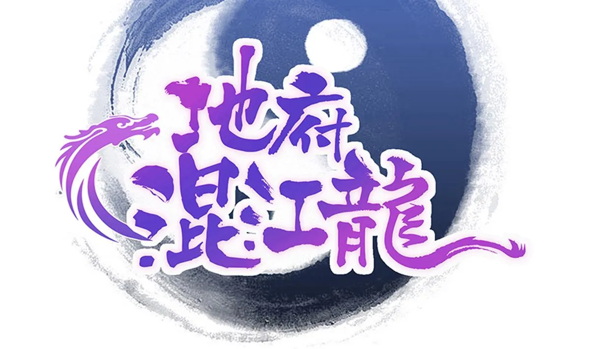 第263话 最后一搏 第2页