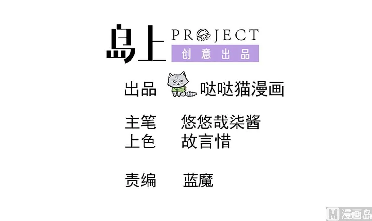 第263话 最后一搏 第3页