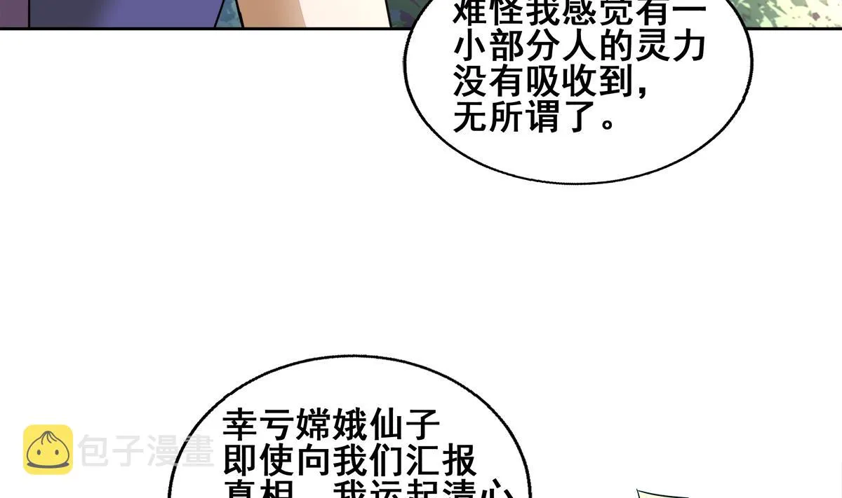 第263话 最后一搏 第7页